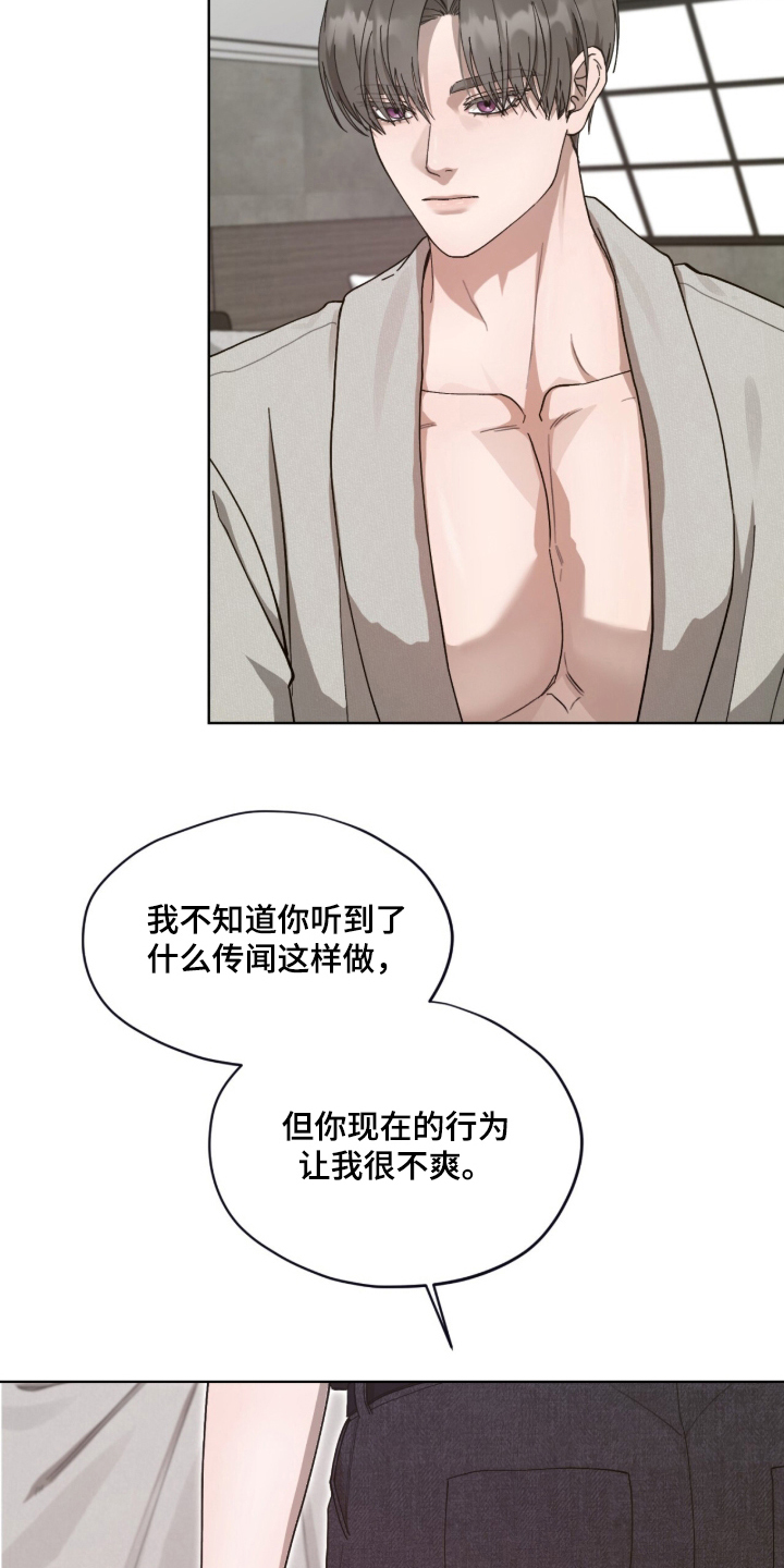 欧米伽的复出漫画,第6章：不会再来4图