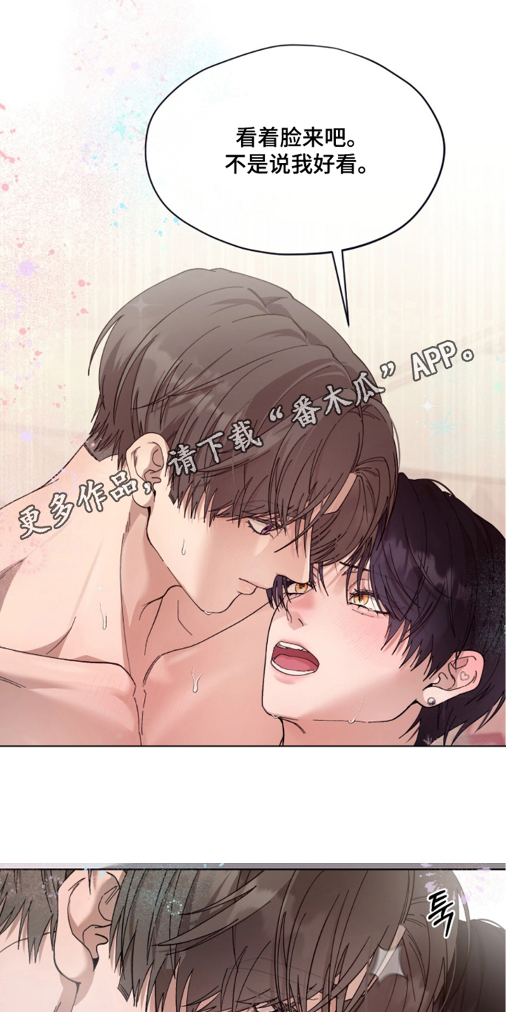 欧米伽的复出漫画,第5章：超级满足1图