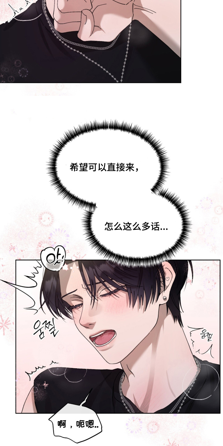 欧米伽的复出漫画,第4章：就好像恋人5图