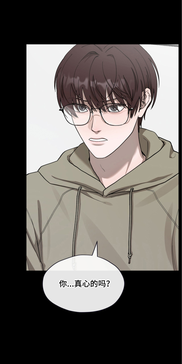 欧米伽的复出漫画,第11章：没有了勇气4图