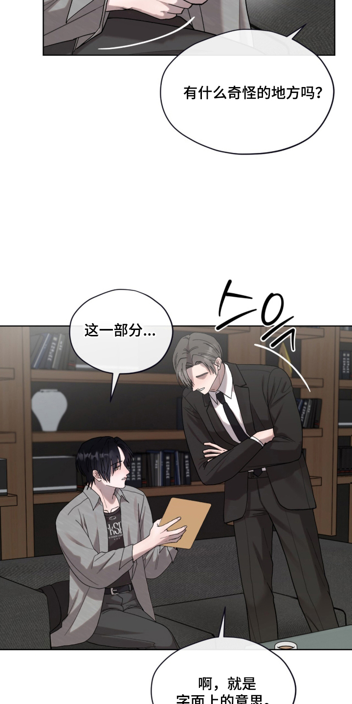 欧米伽的复出漫画,第17章：合同3图