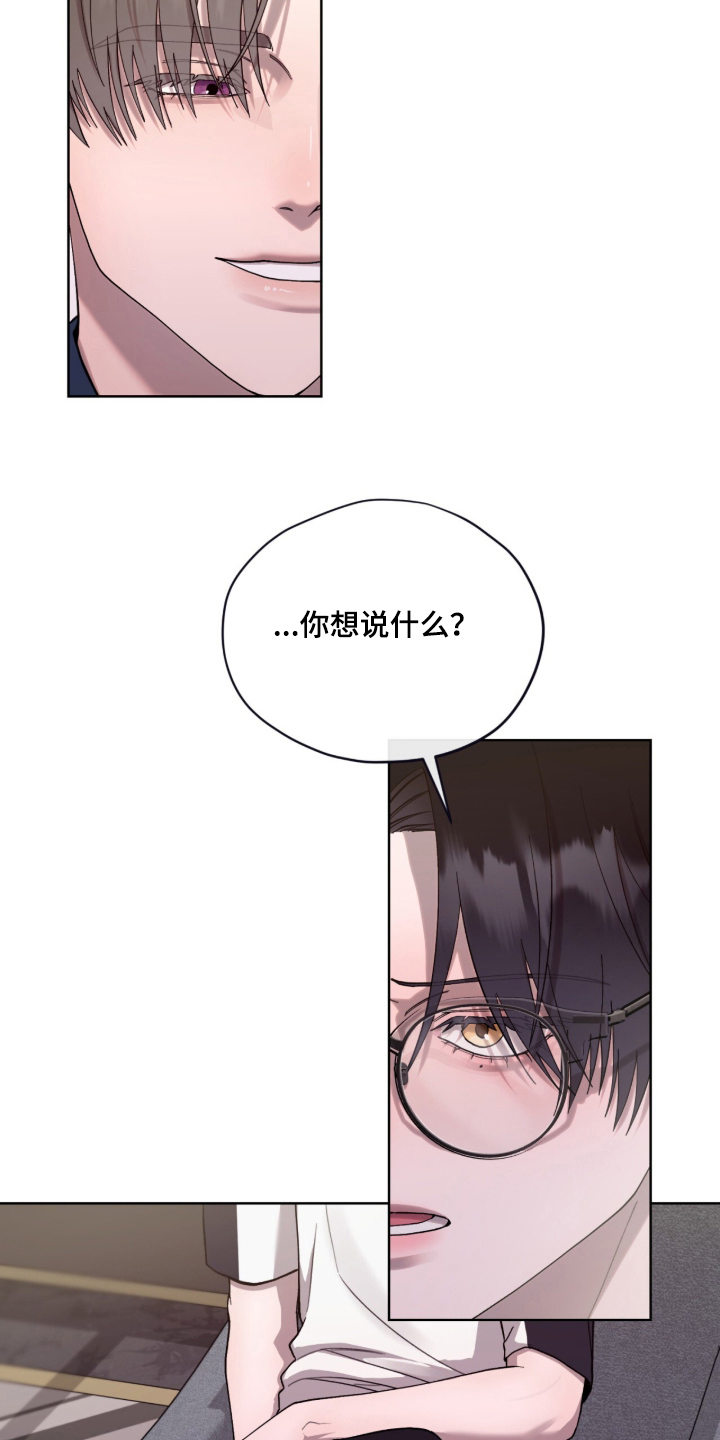 欧米伽的复出漫画,第16章：你想说什么4图