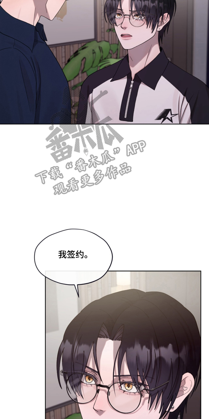 欧米伽的复出漫画,第17章：合同2图