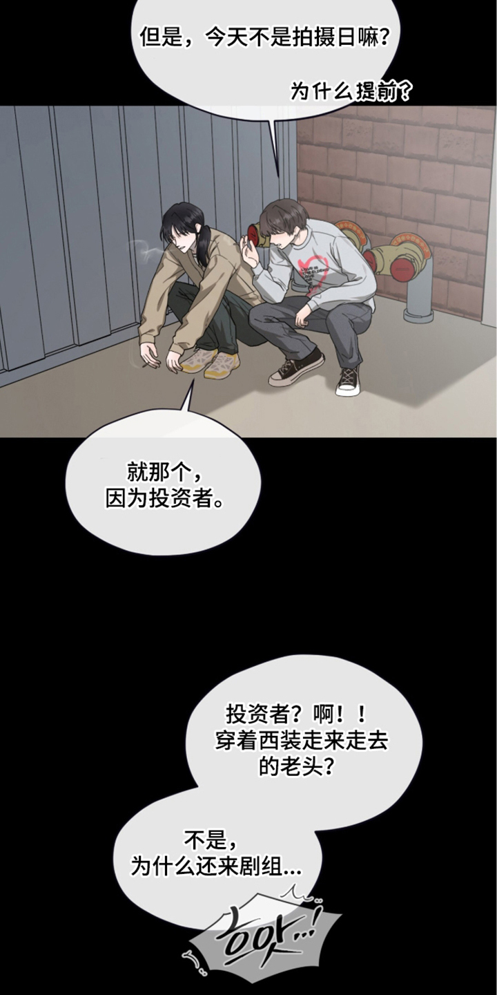 欧米伽的复出漫画,第10章：帮帮我3图