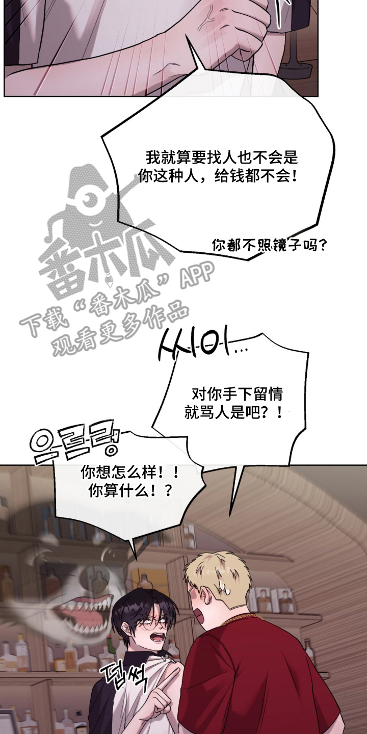 欧米伽的复出漫画,第13章：不像话的传闻3图
