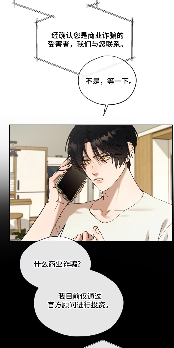 欧米伽的复出漫画,第1章：奇怪的梦4图