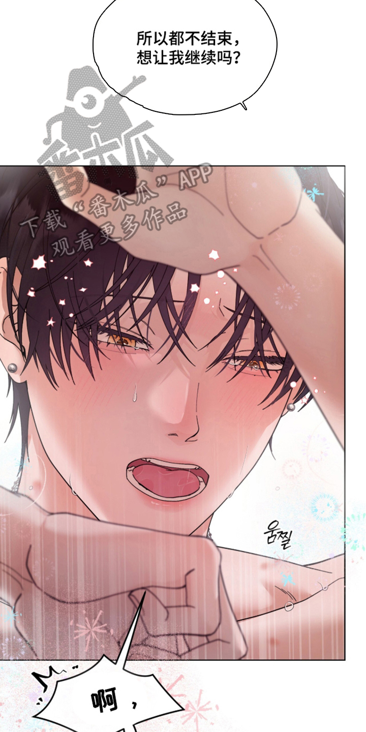 欧米伽的复出漫画,第5章：超级满足4图