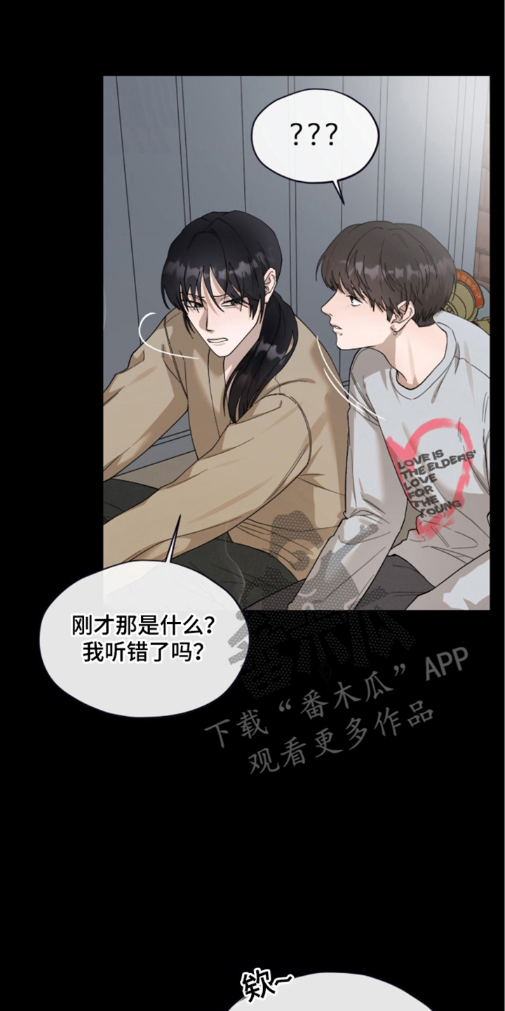 欧米伽的复出漫画,第10章：帮帮我4图