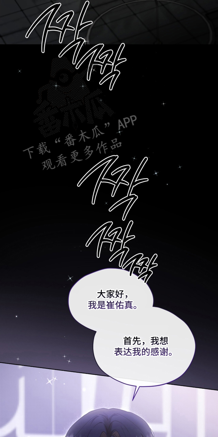 欧米伽的复出漫画,第1章：奇怪的梦2图