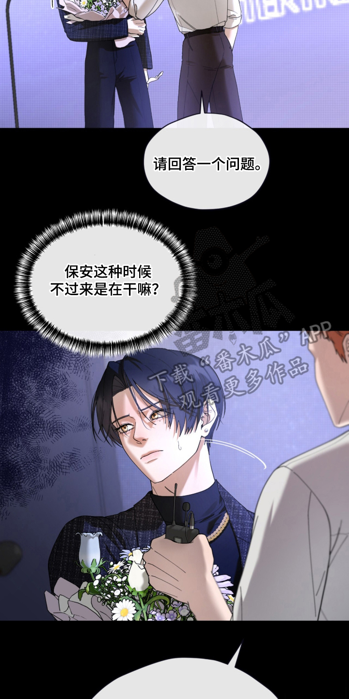 欧米伽的复出漫画,第1章：奇怪的梦1图