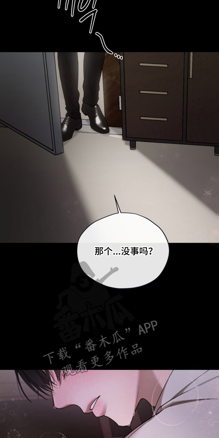 欧米伽的复出漫画,第10章：帮帮我4图
