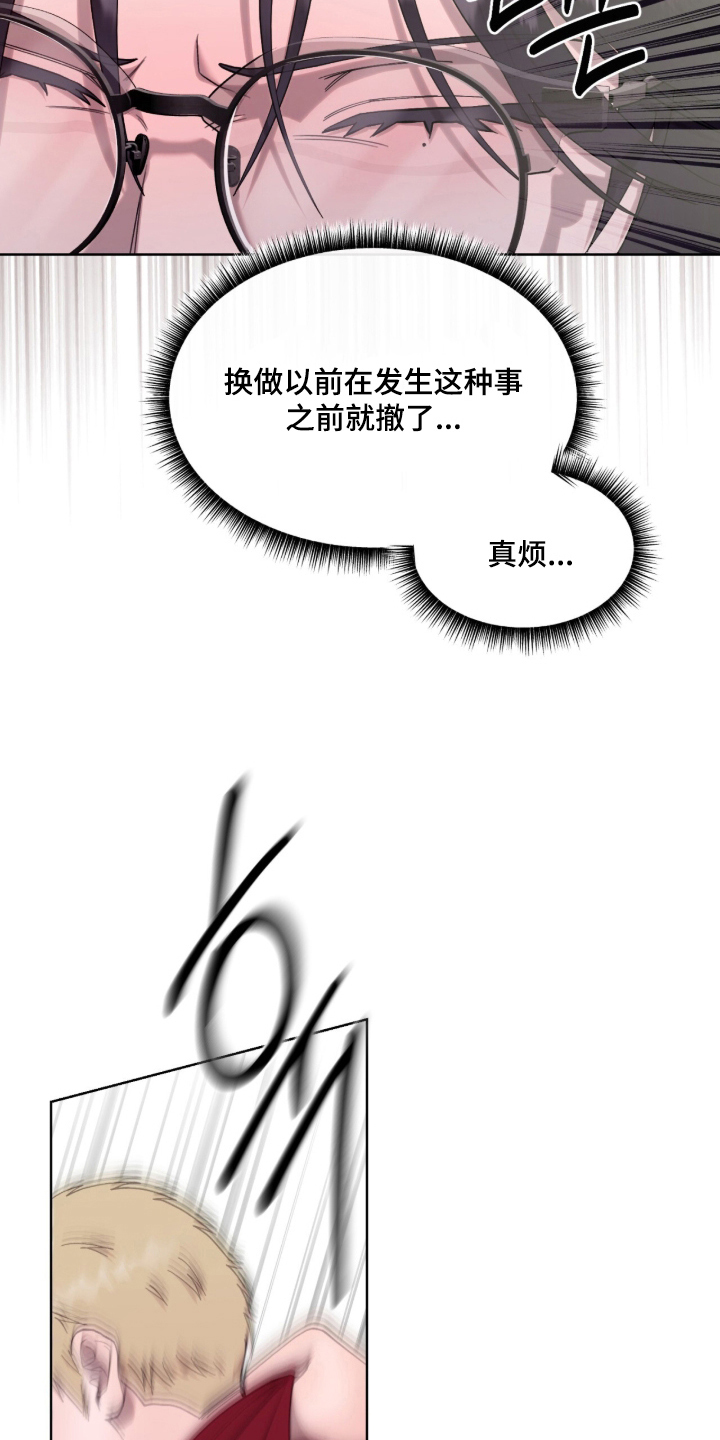 欧米伽的复出漫画,第13章：不像话的传闻1图