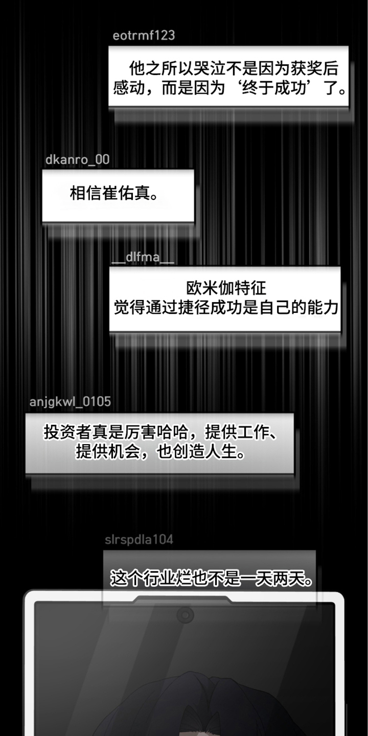 欧米伽的复出漫画,第10章：帮帮我3图