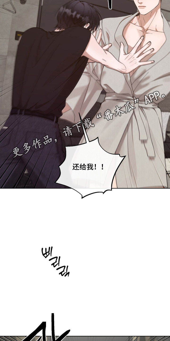 欧米伽的复出漫画,第7章：联系方式2图