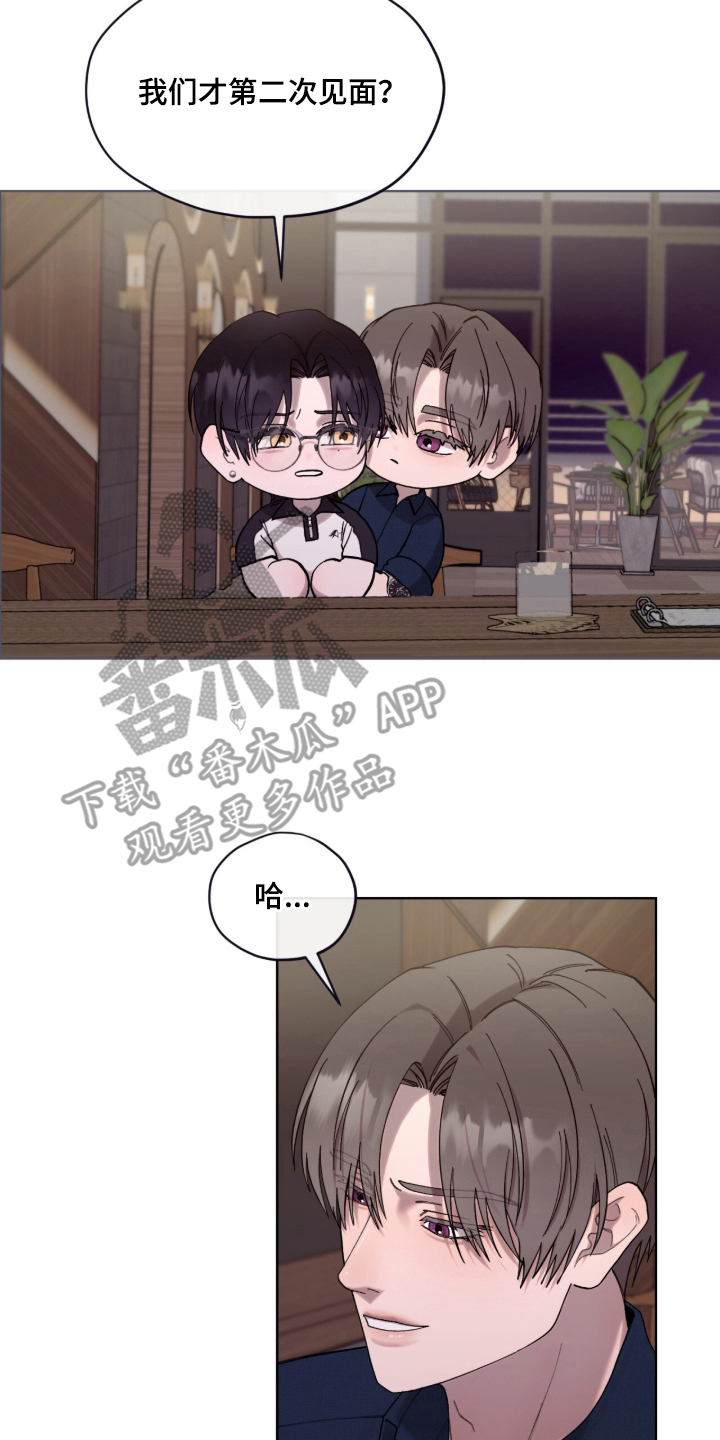 欧米伽的复出漫画,第15章：是什么关系3图