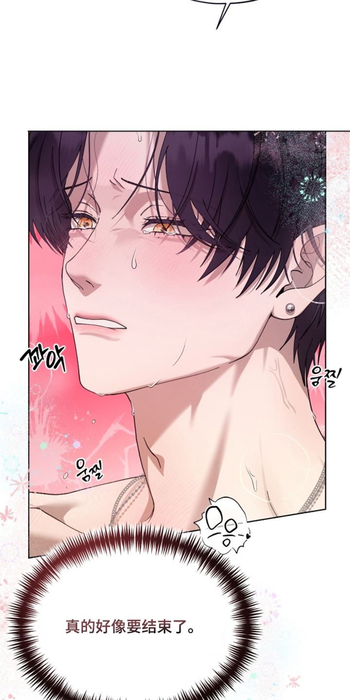 欧米伽的复出漫画,第5章：超级满足4图