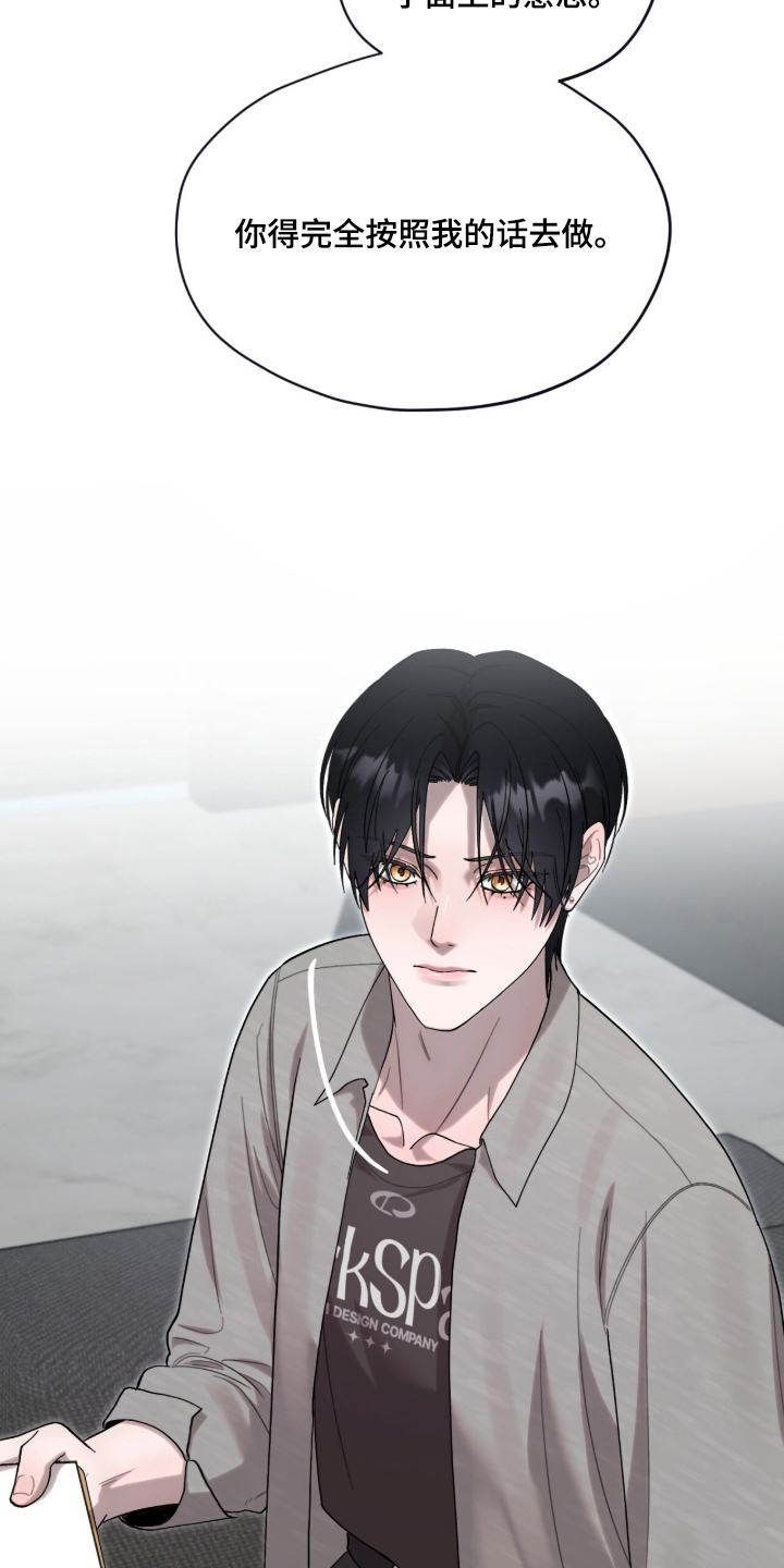欧米伽的复出漫画,第17章：合同4图