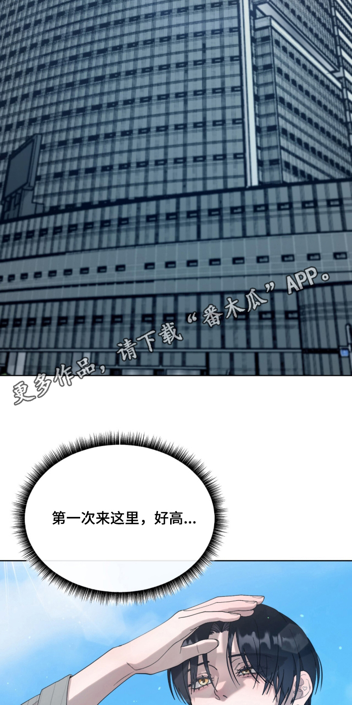 欧米伽的复出漫画,第17章：合同1图