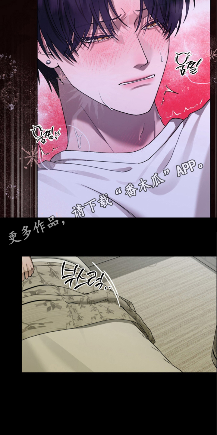 欧米伽的复出漫画,第12章：逃跑5图