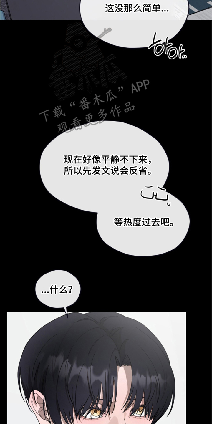欧米伽的复出漫画,第11章：没有了勇气4图