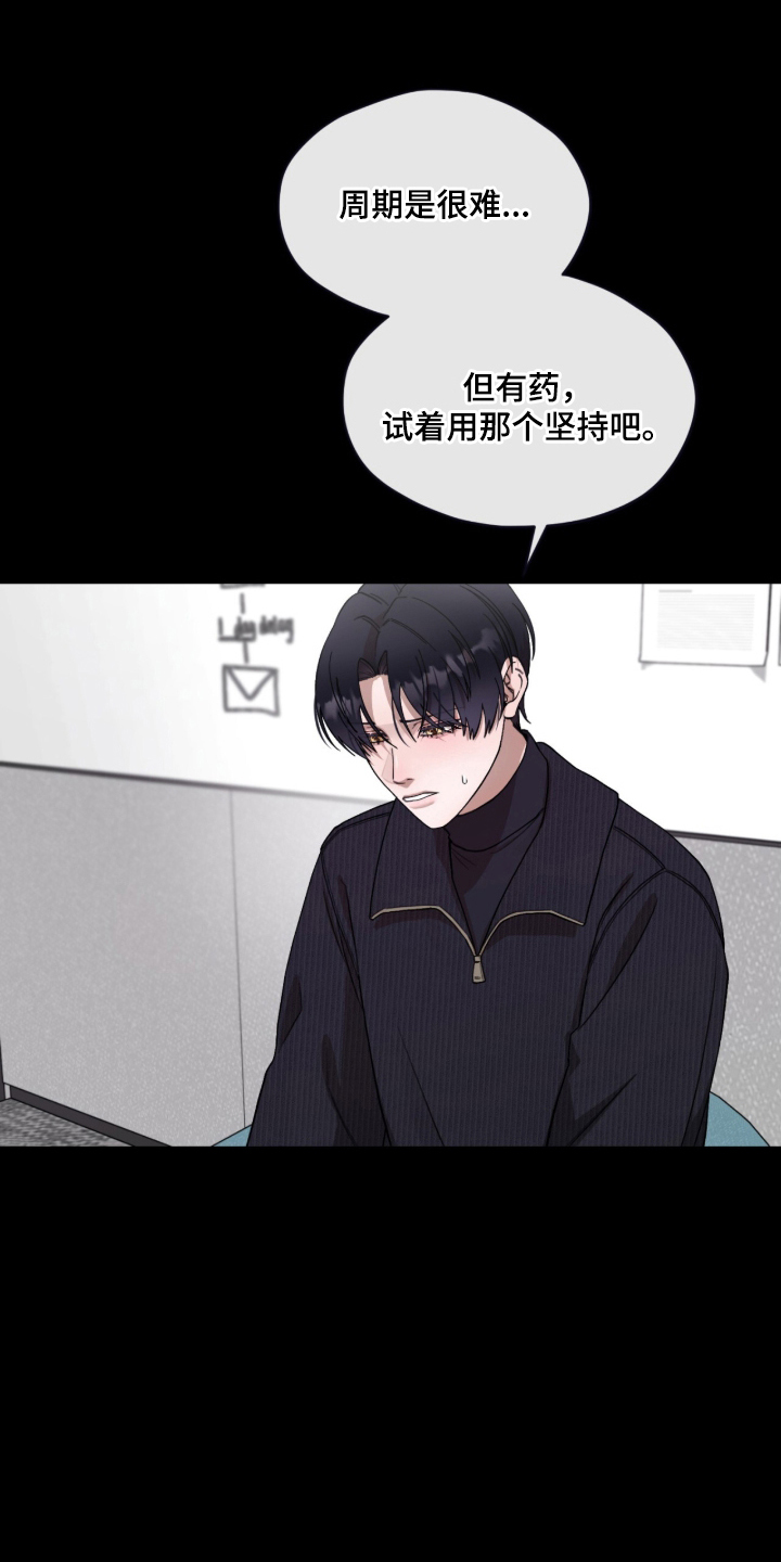 欧米伽的复出漫画,第9章：拍摄现场5图