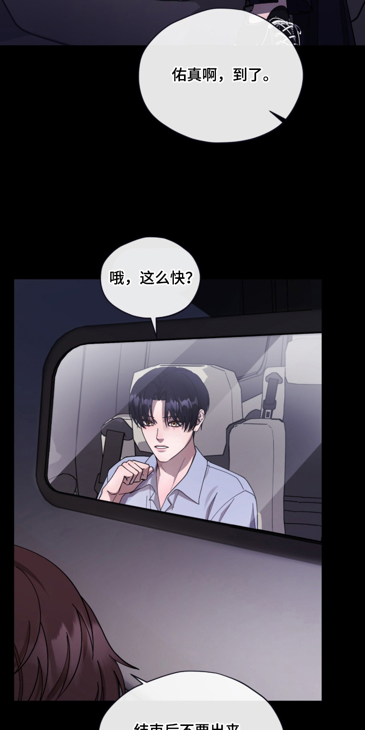 欧米伽的复出漫画,第8章：分化1图