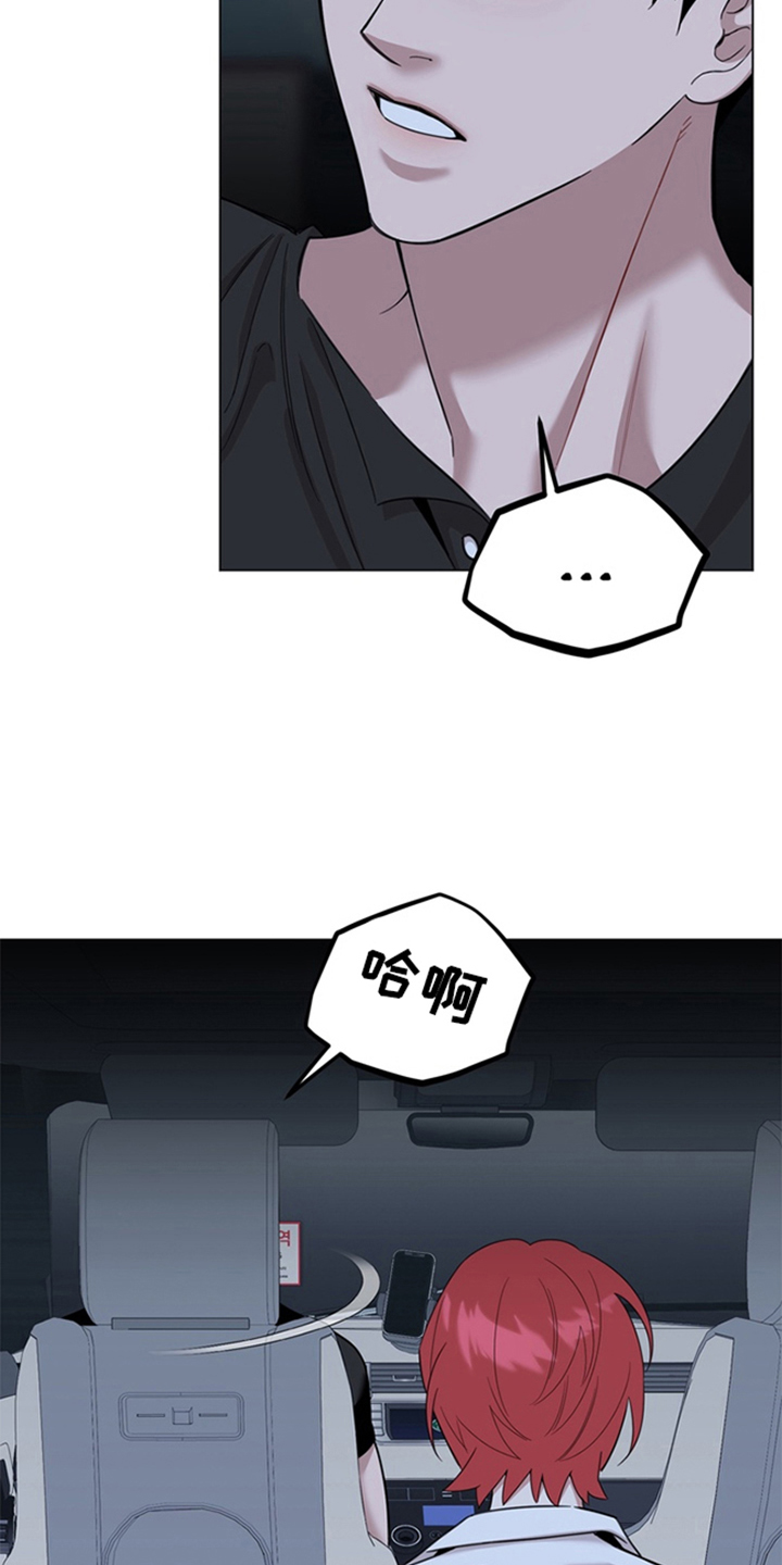 恋人是个调皮鬼漫画,第6章：生气4图