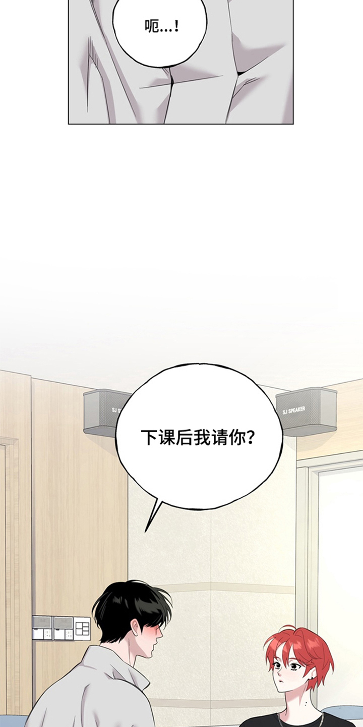恋人是个调皮鬼漫画,第1章：一见钟情3图