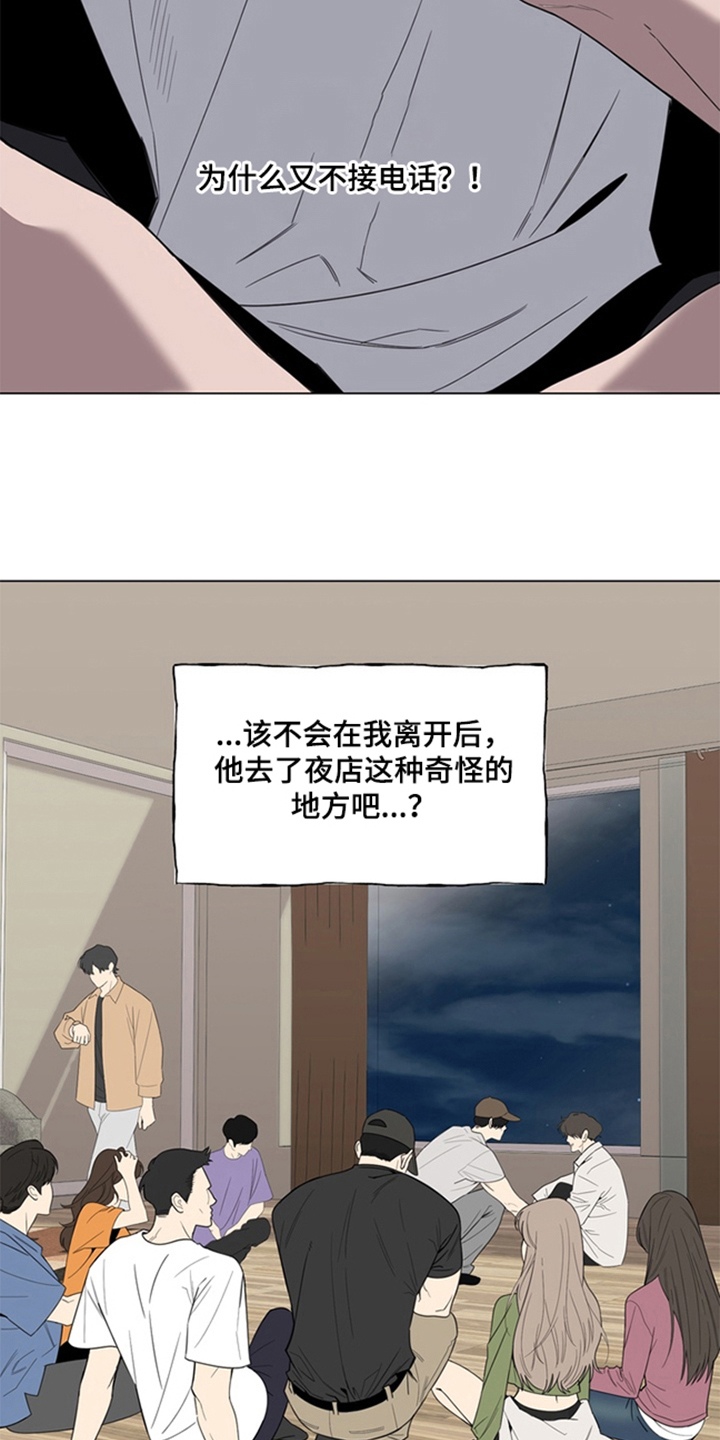 恋人是个调皮鬼漫画,第14章：在这里5图