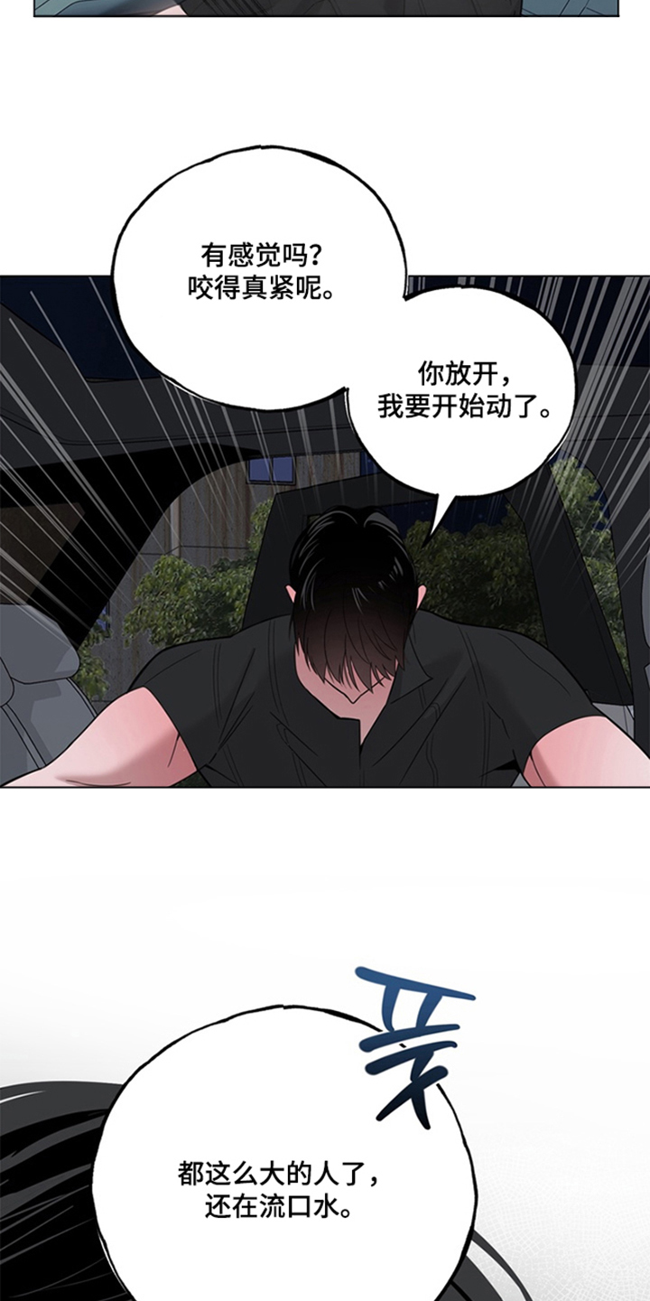恋人是个调皮鬼漫画,第8章：我错了3图