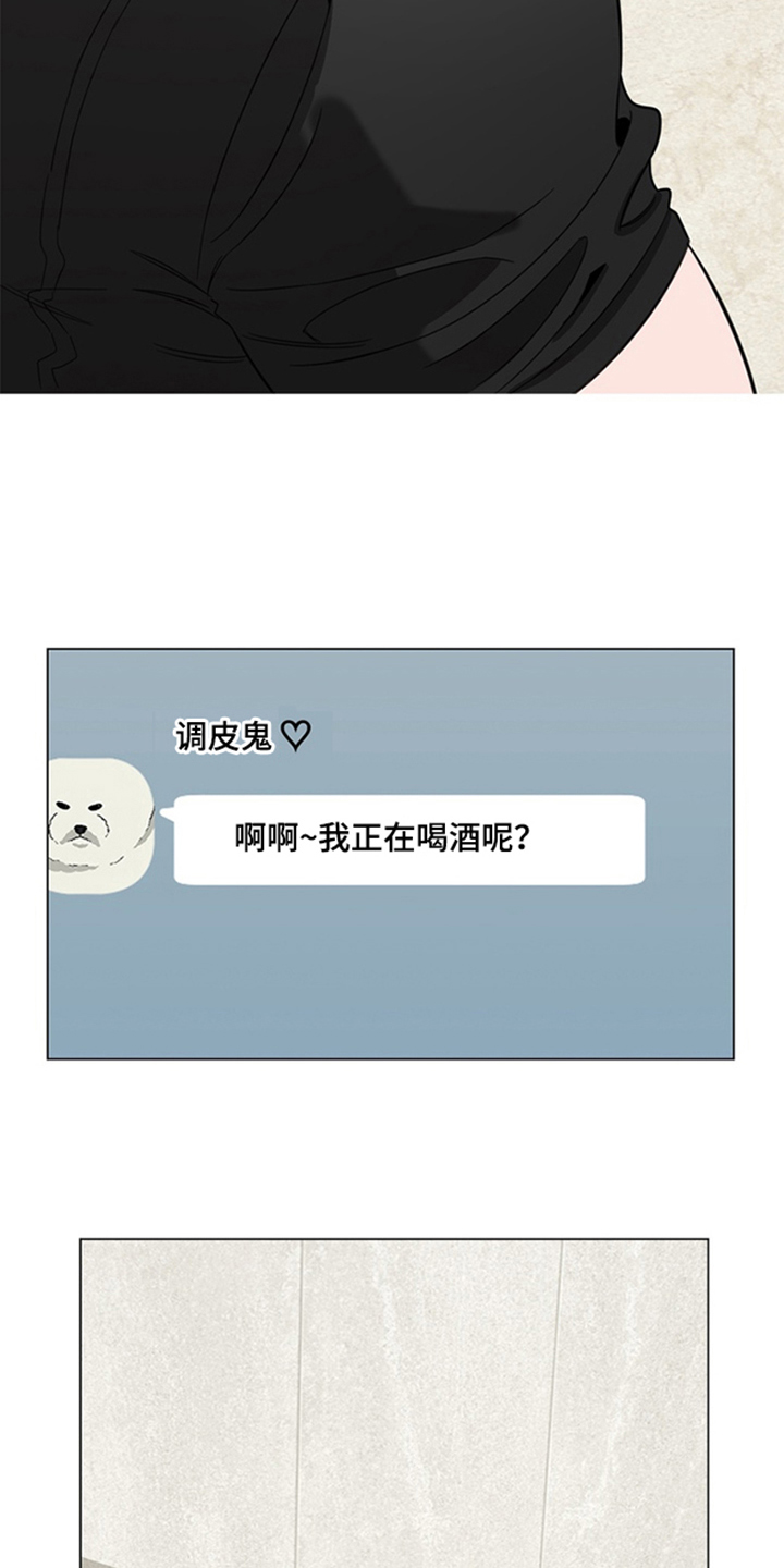 恋人是个调皮鬼漫画,第5章：一周年纪念日4图