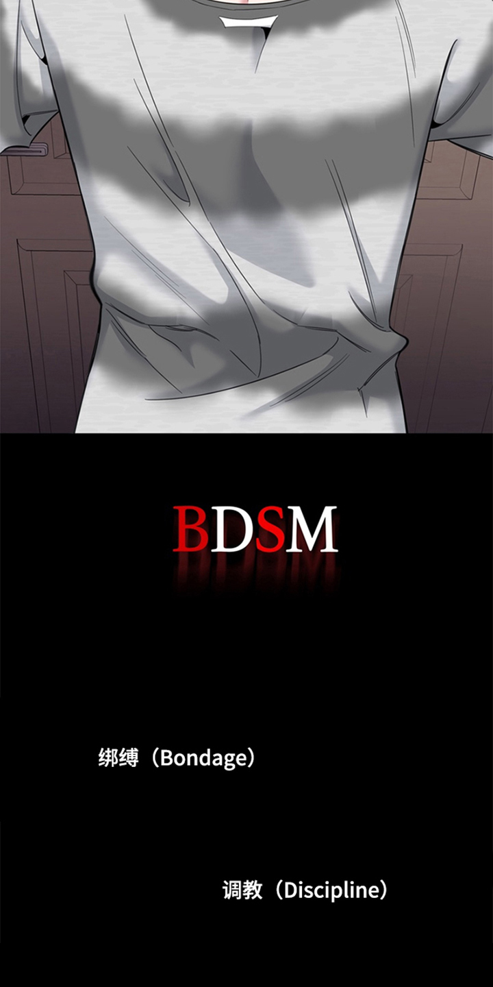 恋人是个调皮鬼漫画,第2章：小叛逆2图