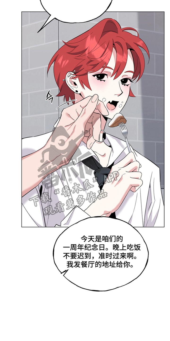 恋人是个调皮鬼漫画,第5章：一周年纪念日3图