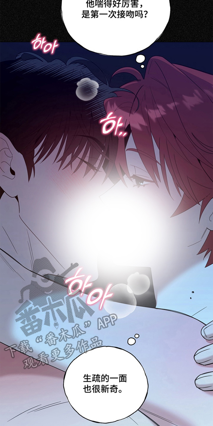 恋人是个调皮鬼漫画,第11章：我会学2图