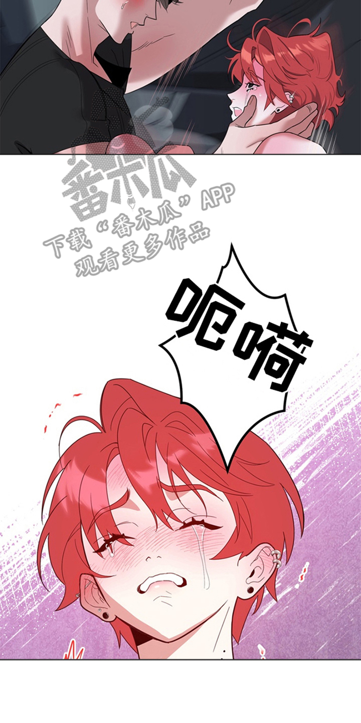 恋人是个调皮鬼漫画,第8章：我错了1图