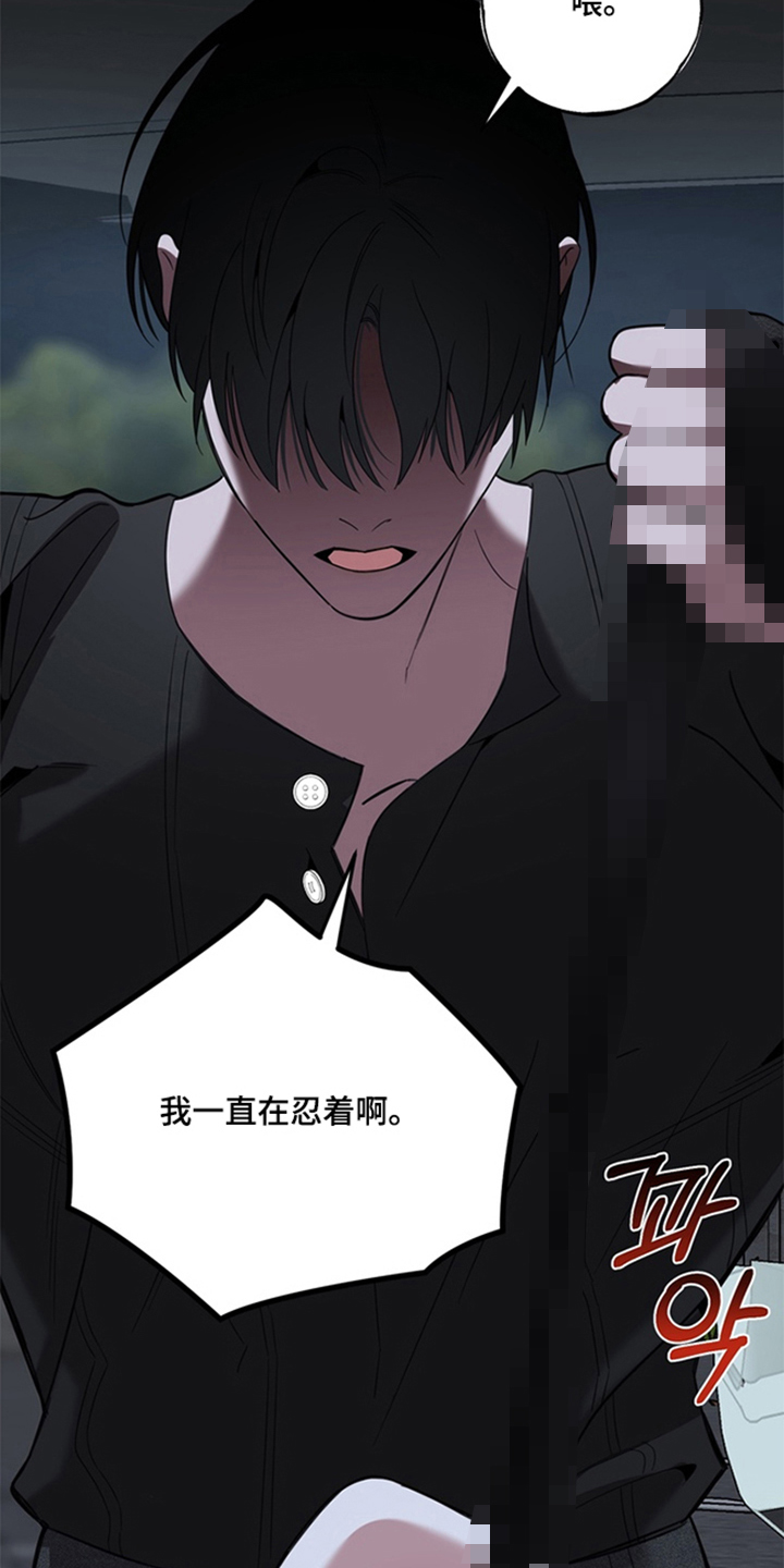 恋人是个调皮鬼漫画,第7章：我不要5图