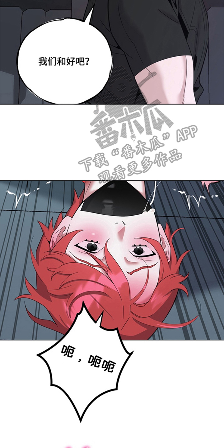 恋人是个调皮鬼漫画,第8章：我错了5图