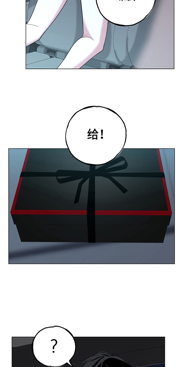 恋人是个调皮鬼漫画,第9章：礼物2图