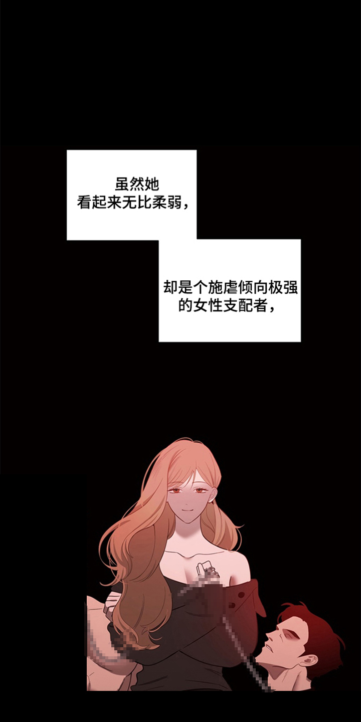 恋人是个调皮鬼漫画,第3章：人不可貌相5图