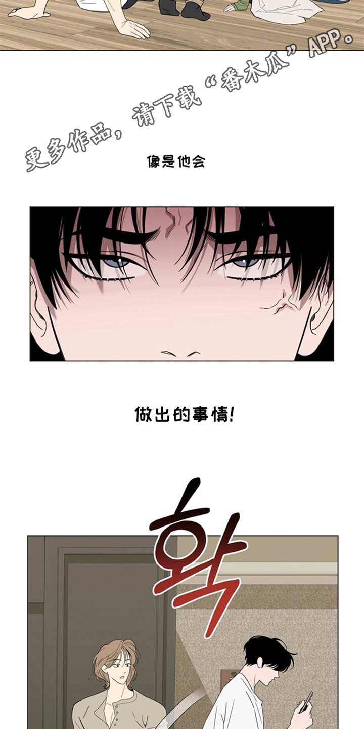 恋人是个调皮鬼漫画,第14章：在这里1图