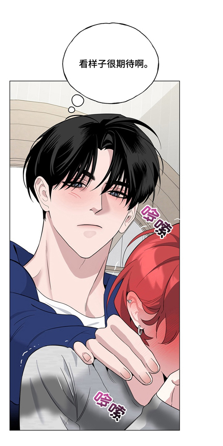 恋人是个调皮鬼漫画,第2章：小叛逆1图