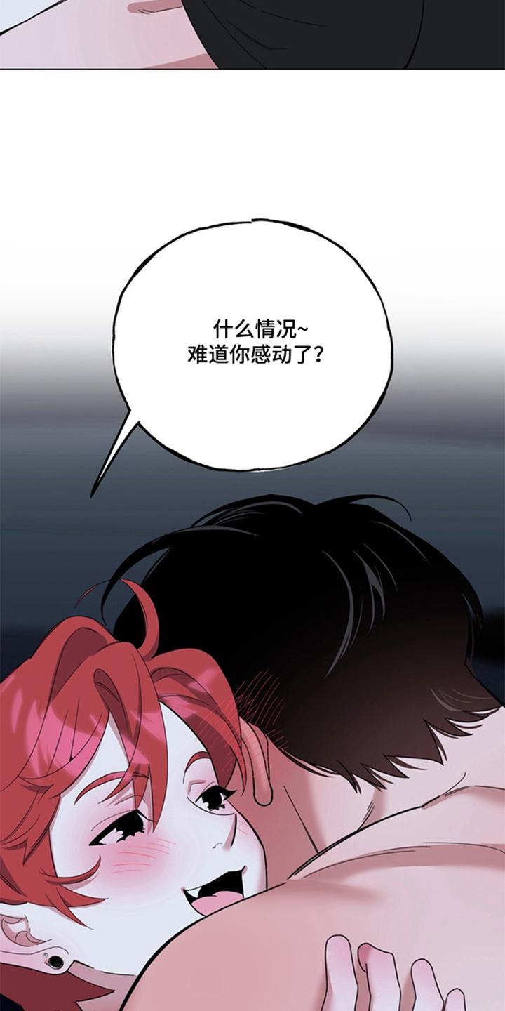 恋人是个调皮鬼漫画,第9章：礼物5图