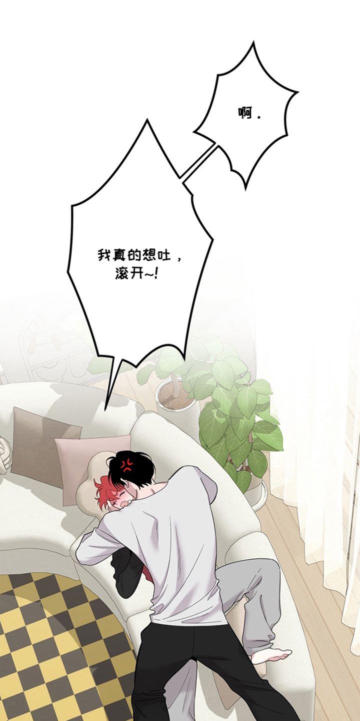 恋人是个调皮鬼漫画,第13章：团建2图