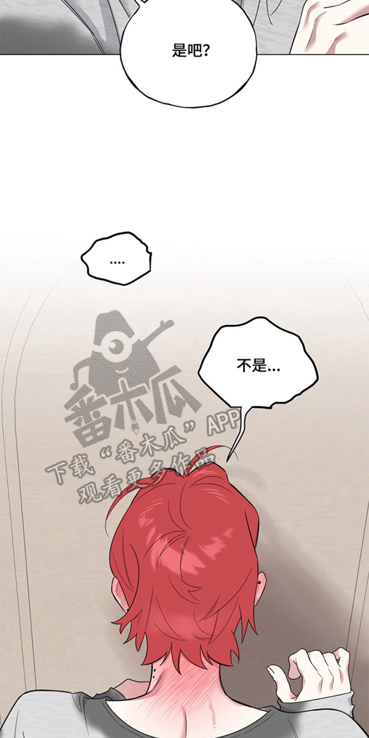 恋人是个调皮鬼漫画,第2章：小叛逆1图