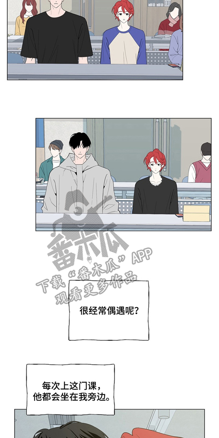 恋人是个调皮鬼漫画,第11章：我会学2图