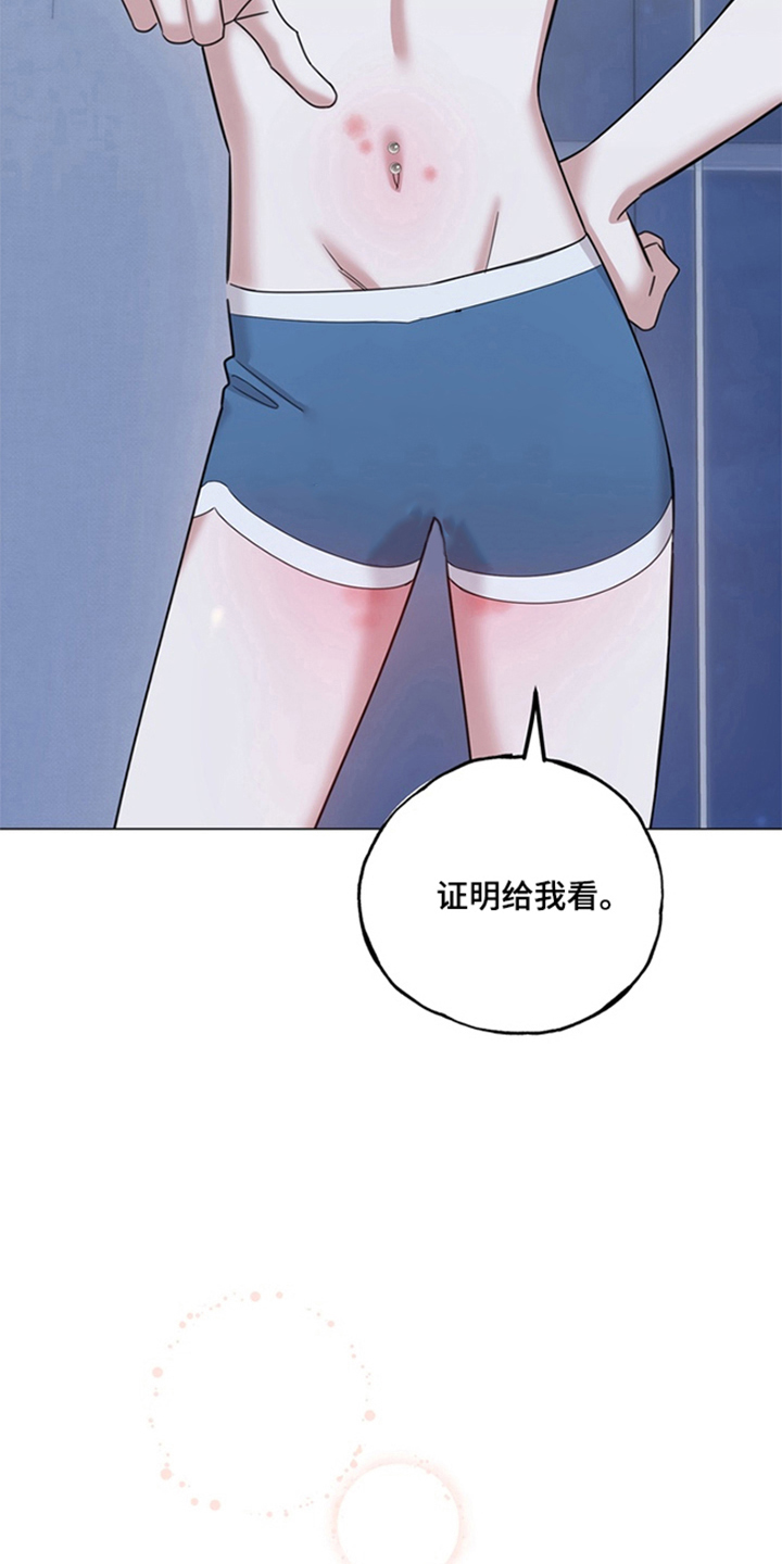 恋人是个调皮鬼漫画,第12章：珍贵的关系4图