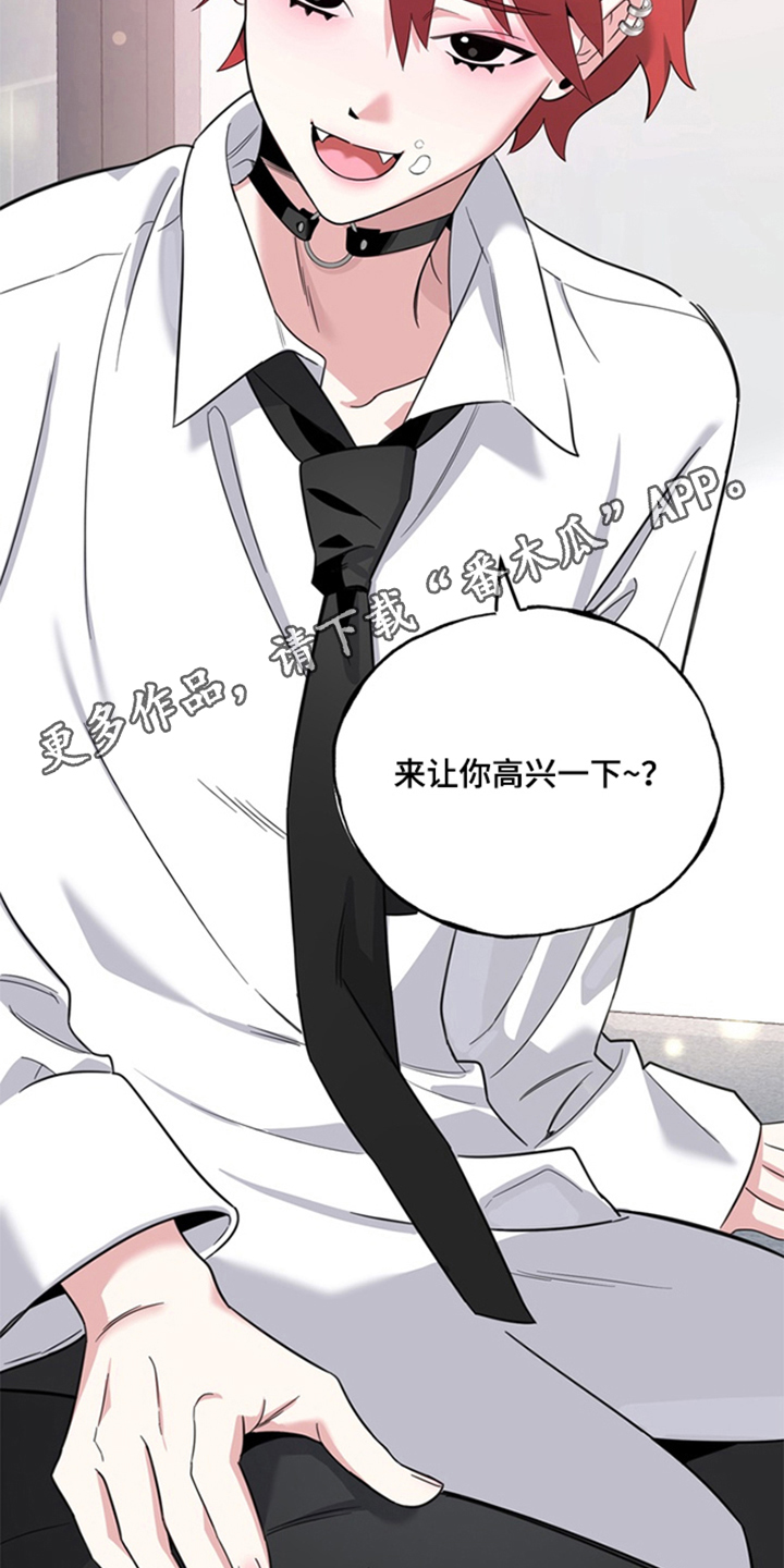 恋人是个调皮鬼漫画,第5章：一周年纪念日2图