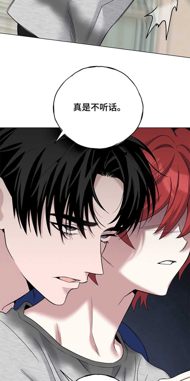 恋人是个调皮鬼漫画,第2章：小叛逆5图