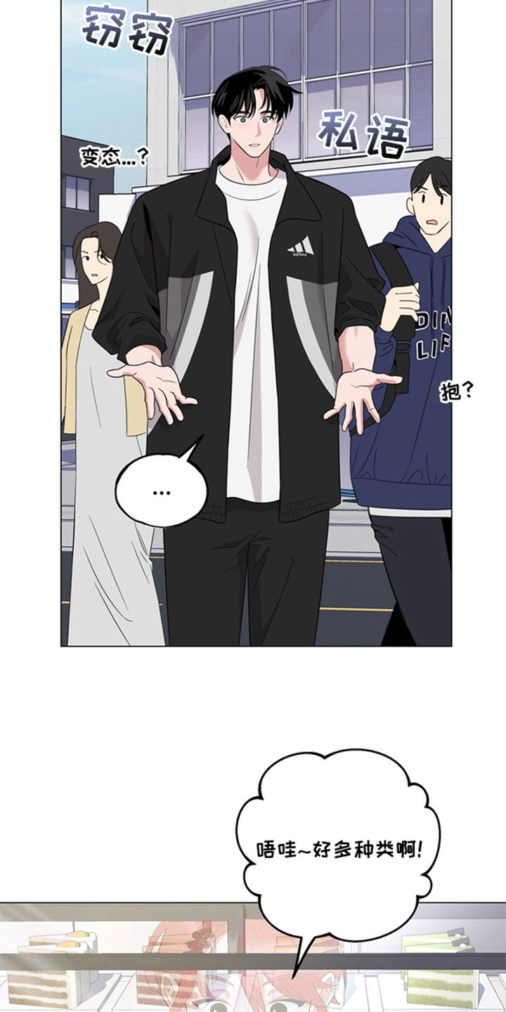 恋人是个调皮鬼漫画,第4章：可怜的男人5图