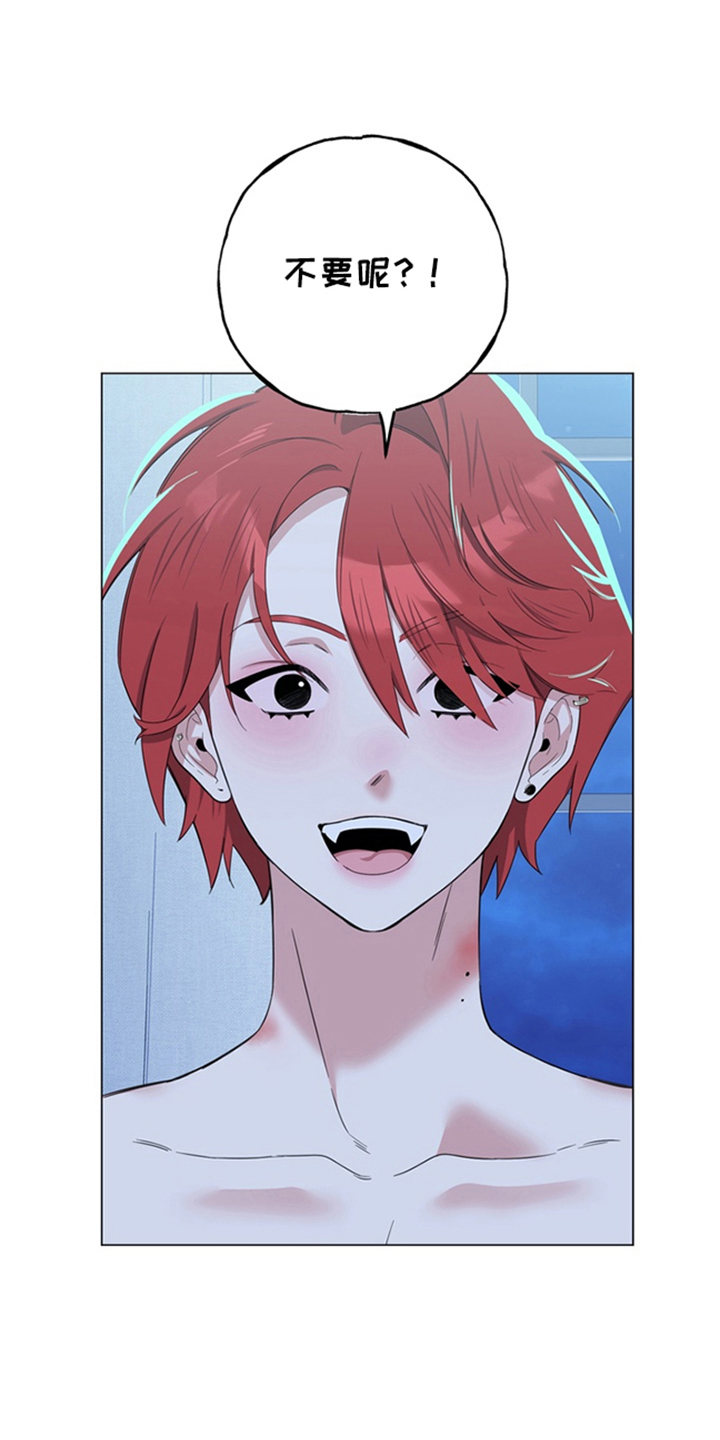恋人是个调皮鬼漫画,第1章：一见钟情1图